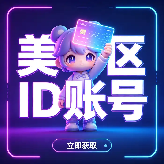 Apple ID美国申请注册教程的客服咨询与问题排查场景