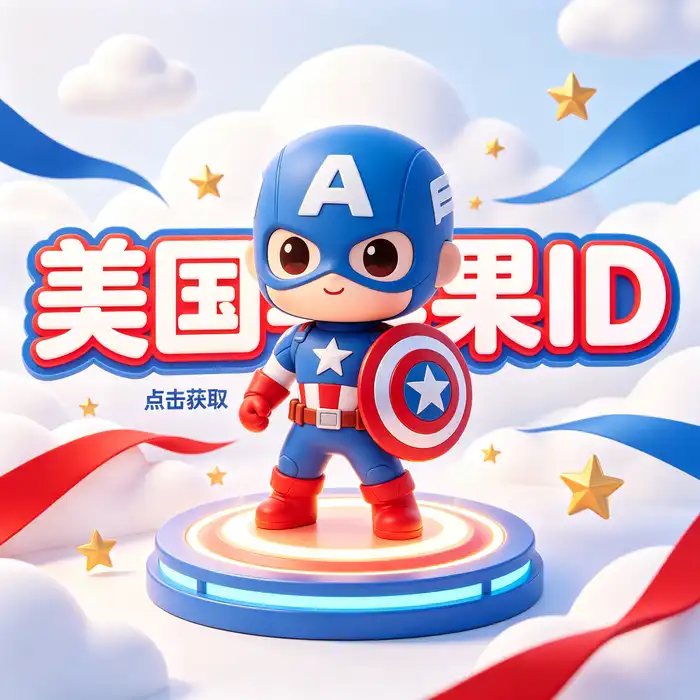 Apple ID美国申请注册教程：从创建账号到登录使用全流程指南的深蓝金色主视觉